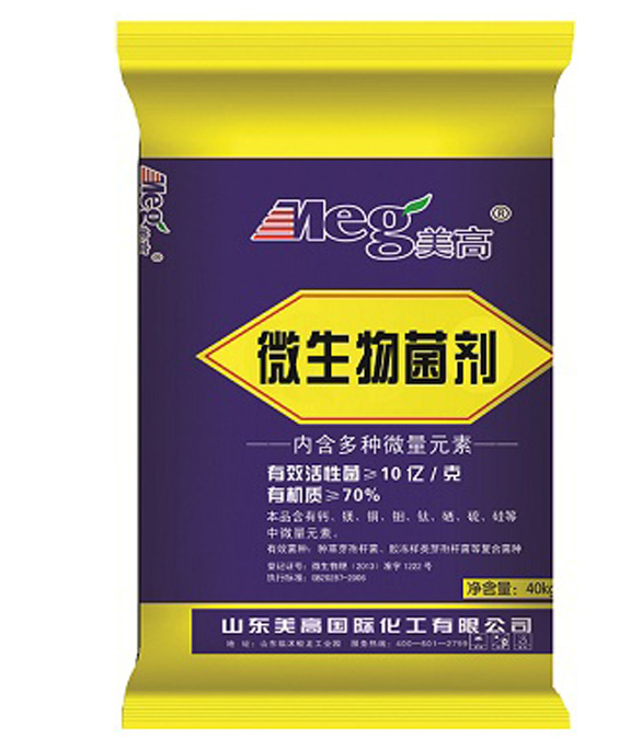 美高-微生物菌肥