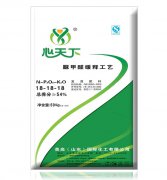 心天下-脲甲醛缓释工艺18-18-18