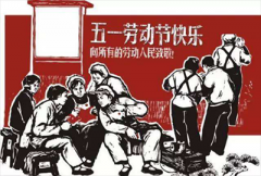 最美五一 劳动光荣